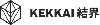 株式会社KEKKAI ロゴ